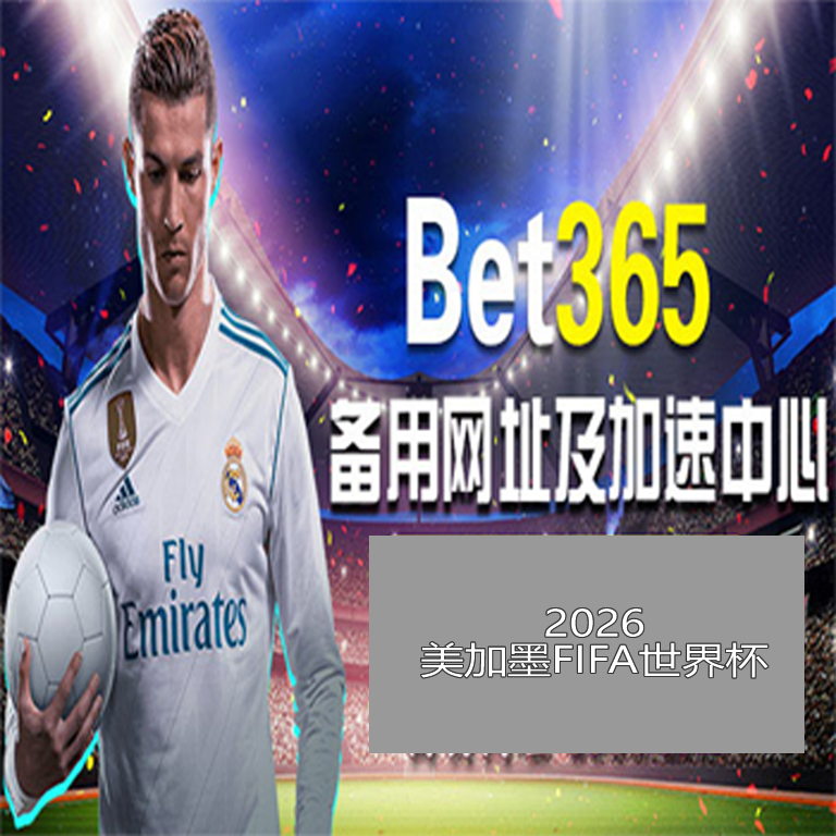 北青快报独,中足联紧急,公告,Bet365中文,Bet365中文版,Bet365中文网址,Bet365亚洲官网,Bet365开户,Bet365下载ios,Bet365下载,Bet365最新网址,Bet365中国app