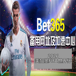 长青传奇,致敬未至的,利物浦深情,Bet365中文,Bet365中文版,Bet365中文网址,Bet365亚洲官网,Bet365开户,Bet365下载ios,Bet365下载,Bet365最新网址,Bet365中国app