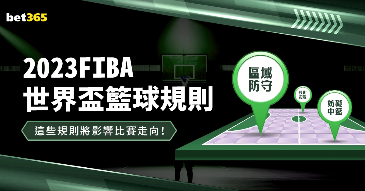 火箭力克湖,人夺三分优,负季后赛席,Bet365中文,Bet365中文版,Bet365中文网址,Bet365亚洲官网,Bet365开户,Bet365下载ios,Bet365下载,Bet365最新网址,Bet365中国app