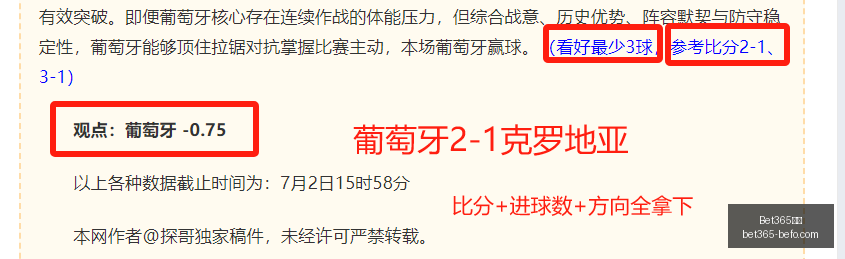 世界杯赛事,预测精准率,高达,Bet365中文,Bet365中文版,Bet365中文网址,Bet365亚洲官网,Bet365开户,Bet365下载ios,Bet365下载,Bet365最新网址,Bet365中国app