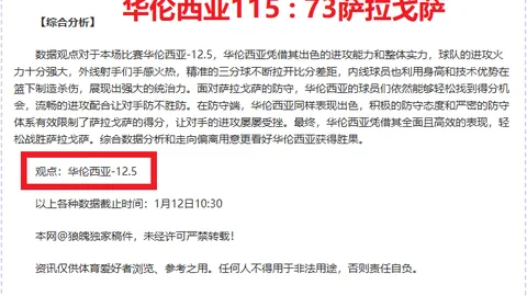 阿森纳连胜佳绩：9胜7+5场精彩对决，高标成就彰显外界信赖巅峰！