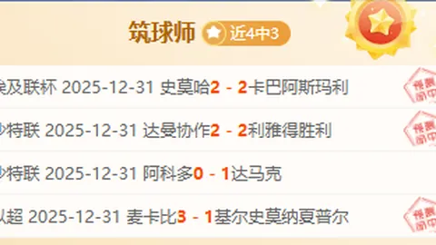 阿森纳逆袭克莱斯特城，梅里诺替补立功