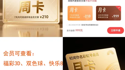 双色球2026021期专家定胆杀号，大乐透电脑分析，轻松逆袭