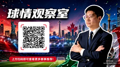 2026世界杯淘汰赛Bet365中文：比利时对阵塞内加尔，不容错过的决战