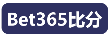 Bet365比分